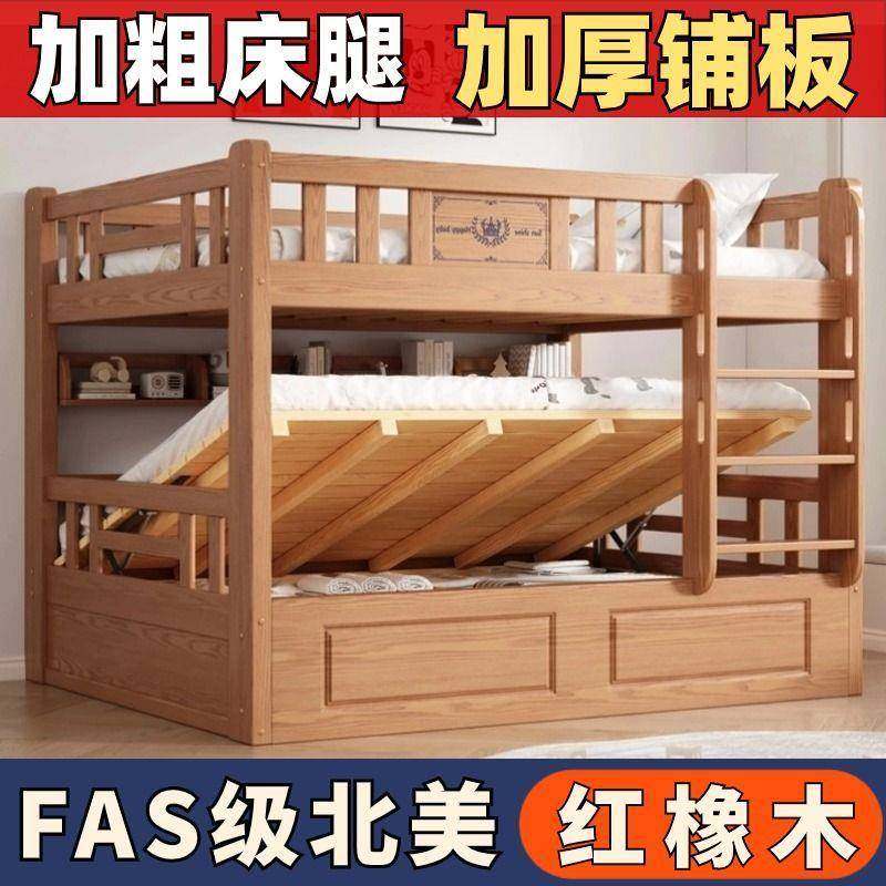 AS级红橡木实木加粗加厚双人UUJ床低二层上下铺床童床上儿F下床高