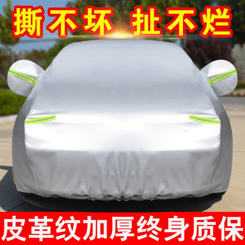 海马福美来四代M5汽车衣车罩防晒防雨隔热通用车套遮阳罩衣外套罩