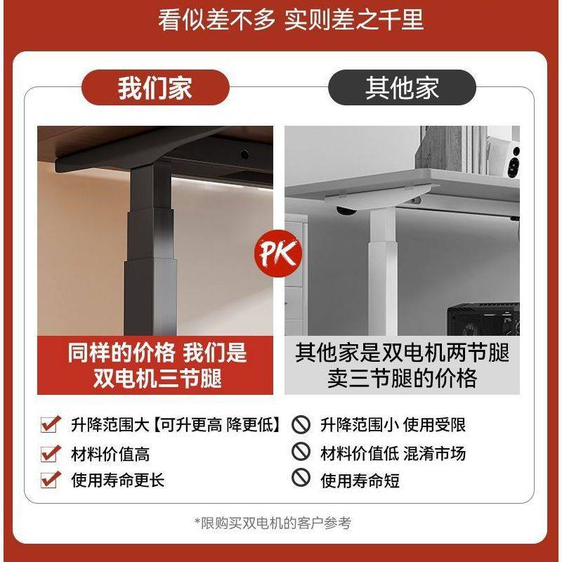 实木电动升降桌电脑桌电竞桌子家用书桌学习桌办公桌可升降工作台