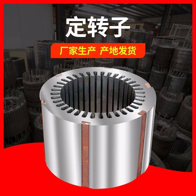 厂家电动机马达配件 380V国标 2极定转子355M1-2 355M2-2 355L1-2