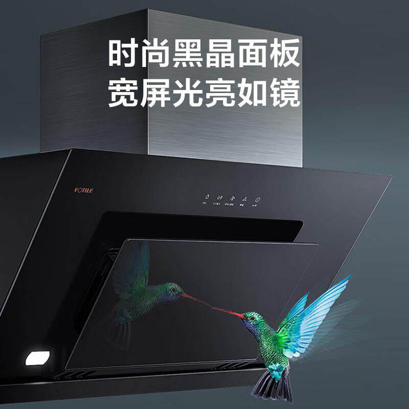 方太J03B+TH1B灶套装油烟机8430NJVP烟a大风压4.2W大火力C灶具