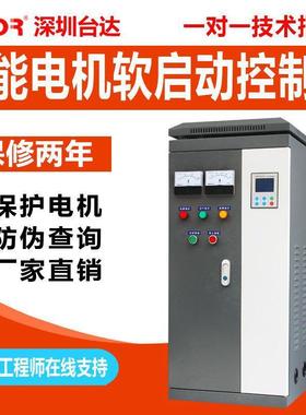 深1圳台达在线软启动器柜22/30/37/455/5YGS5/7/960/10/132/10/20