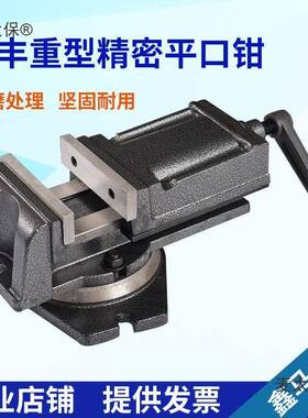 QH重型铣床机用平钳钻床精密固角式台4虎钳寸5寸口6PZX寸8寸虎麦