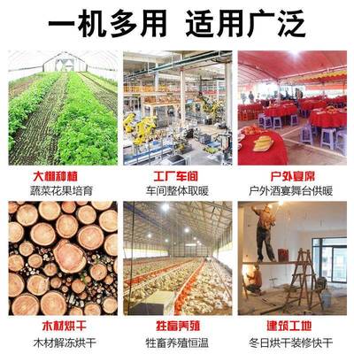 工业暖风机养殖恒场大面积育电雏热风智能恒温机炉厂房温车取暖器
