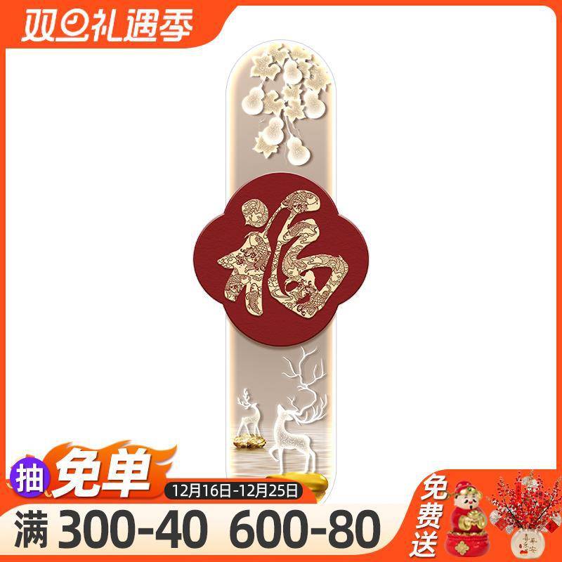 入户玄关装饰画创意福字发光灯画新中式墙上挂画正对门走廊过道画图片