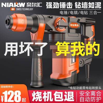 士电锤电TQS镐电功率工业级多功能大三用家用冲瑞击钻钻机混凝土