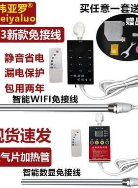 加水电暖气片加热智能器温控HBH土暖气加热2管家棒用采暖水电暖电