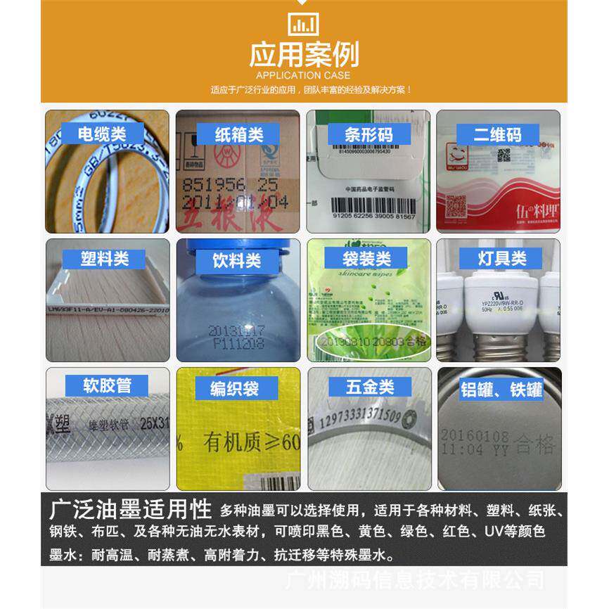 喷码机打产机打生日期批号VLG陶瓷管纸箱自动喷码码材溯码厂家直