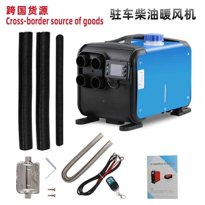 家销器售驻车加热一体机通热用厂空气加器12V220v汽车取暖器2RPI4