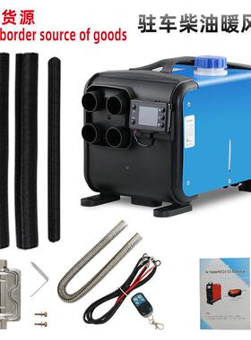 家销器售驻车加热一体机通热用厂空气加器12V220v汽车取暖器2RPI4