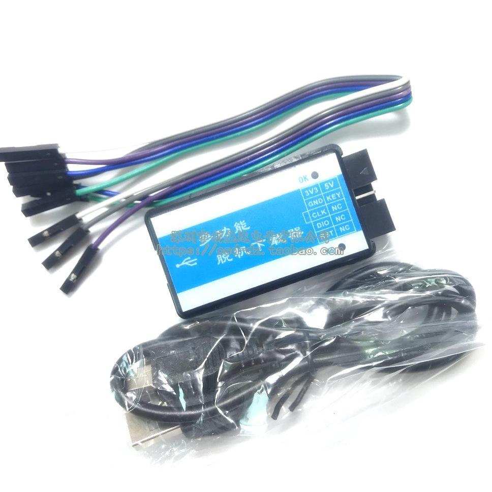 STM32脱机下载器编程器离线烧录器烧持写器支FF1FF3F4MMM0L0L1H72