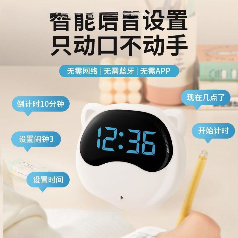 语闹钟功智能新款多小学生起床20儿童能音控制电子时钟卡通塑料