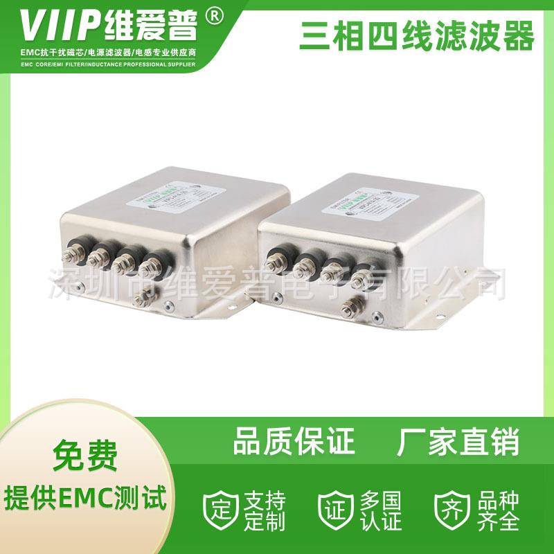 电维爱普三相四YHC线源滤家波器抗扰滤波器厂干直供量大优惠