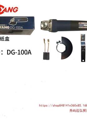 KEY石ANG启洋GZQ角向磨光机DG-100材专机轻巧大磨功用率750W机
