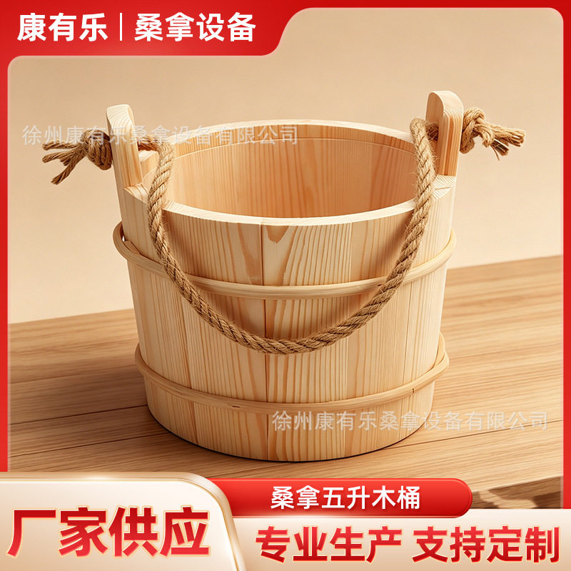 跨境双耳5L汗蒸房桑拿桶带绳子家用桑拿房盛水木桶澡堂浇水工具