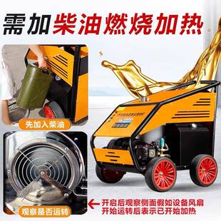 清自高动加热高温压热水洗机柴油热工业除重VLC油加污管道化冰疏