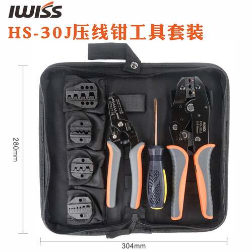 五合一压线钳套装多功能可替换头电工钳电工钳HS-30J剪剥一体组合