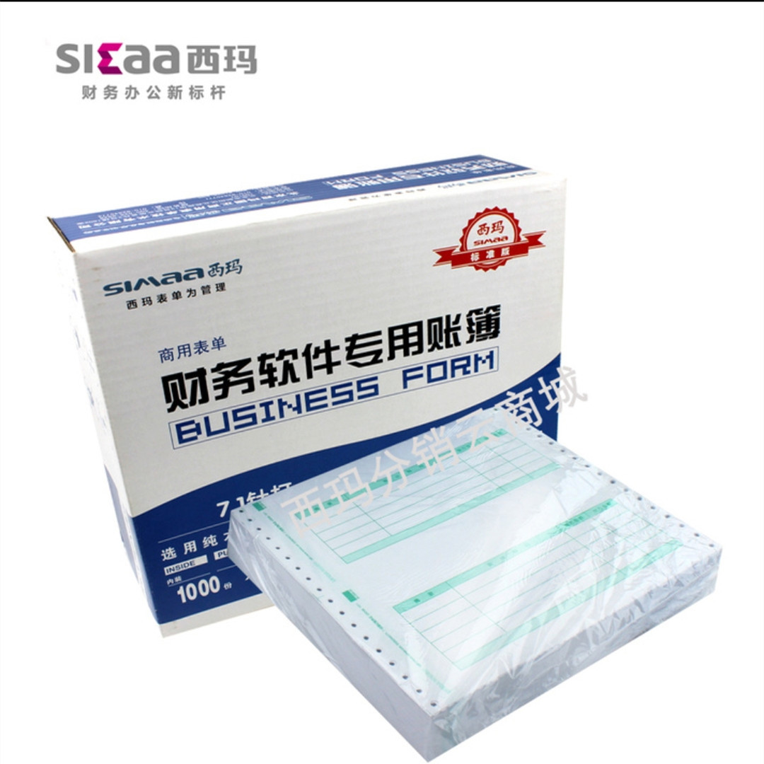 凭证纸7.1西玛金额记账凭证纸SL010106针打凭证打印纸L010106财务