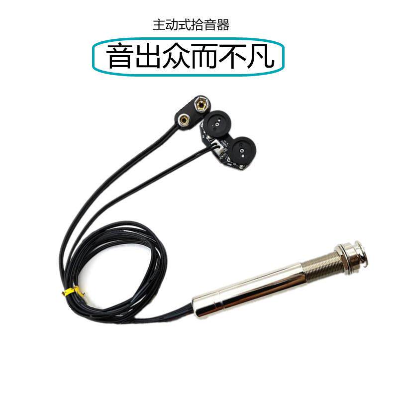 厂家直管供民谣吉配件eq吉他拾音器他笔拾式UJV压感音器乐器配件