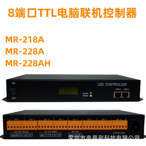 LED全彩控制器 电脑联机控制炫彩屏控制器 LED景观亮化工程控制器