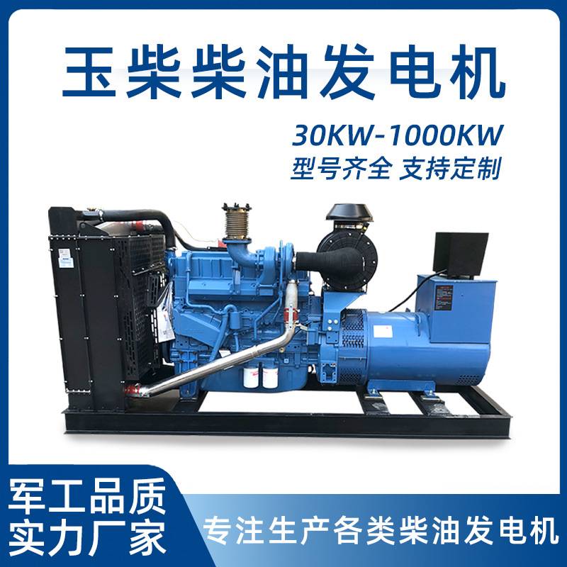 玉柴柴油发电机组 380v三相低噪音发电机400/650/800kw煤矿发电机