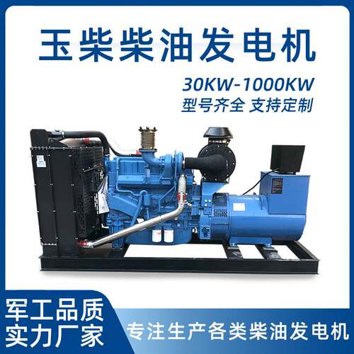 玉柴柴油发电机组 380v三相低噪音发电机400/650/800kw煤矿发电机