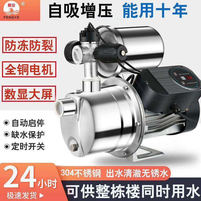不锈钢自防吸FGL泵泵220v家用井水静音冻全抽自动自来水增压水泵