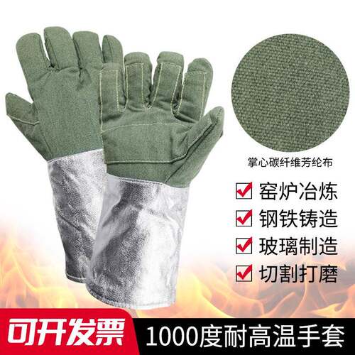 安967百利A-S0515S518掌心芳纶护腕铝箔耐高温100度B隔热L手套