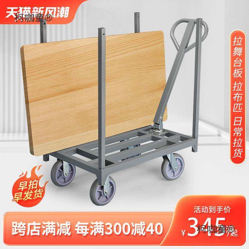 重型拉布车卸货手推车拉货布匹拖车小推车平板车板车舞台板麦太保