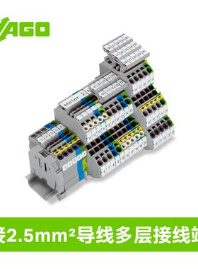 德国AGWO万可连2接.5mm²导线多层IFU弹簧接线端280-子570