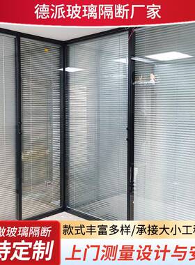 JOJ办公室玻全璃隔断墙会室厂房双议玻景金铝合玻璃隔断中空百叶