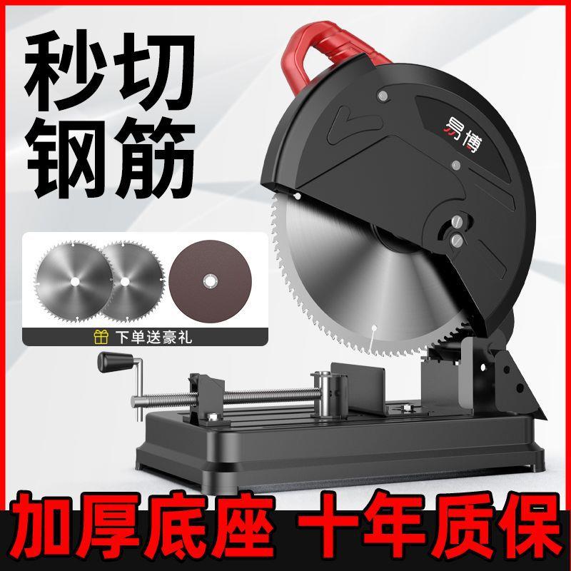 钢材机专业大功率多功能小型新款家用木材钢材铝材45度切割机