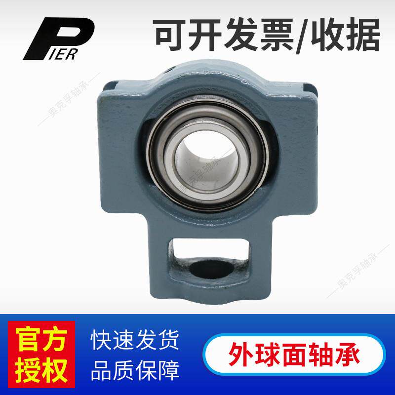 皮尔外U球面带座轴承UCT305UCTEZF306UCT073UCT30CT3809PIER轴承