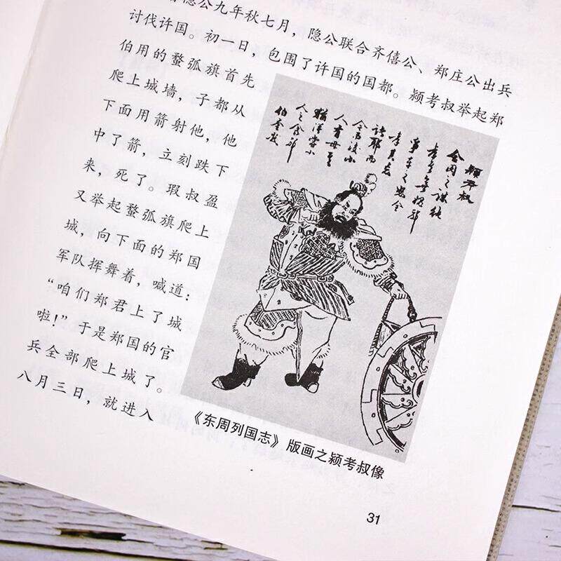 国学装二十史道德四经书五经曾国藩书黄四帝内470经古套文观止