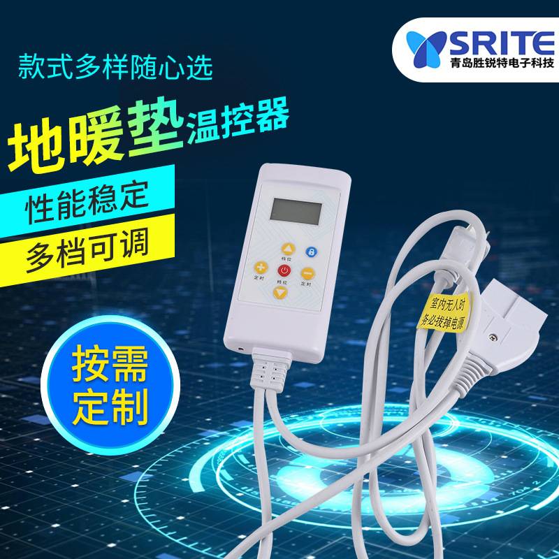 电暖炕温度开关碳晶移动地暖垫温控器双温双控电热板过温保护