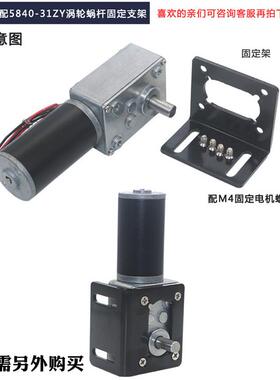 25840-31ZYNNX直流减速电1V4V涡轮蜗杆自锁机正反转低速2调速马达