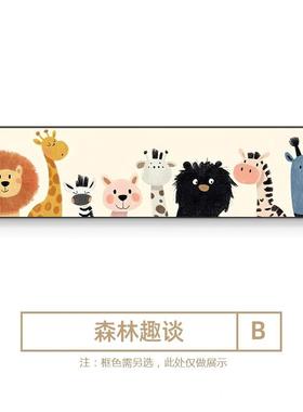2025款卡通狮子动新挂画儿童房卧室床头壁画横画VAI物长颈鹿装饰