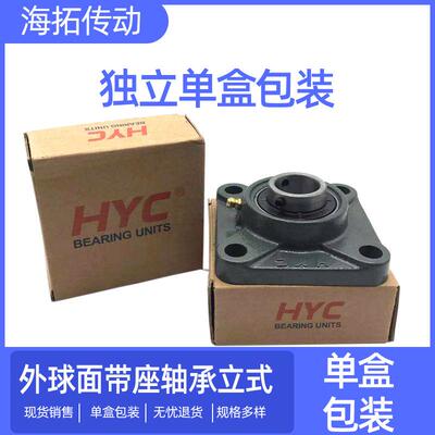 方形带座轴承UC656216外面球轴承固定座万向轴0承座F内径8毫米