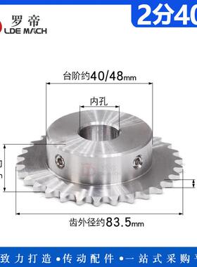 304成HCF不锈钢链轮阶04C/2分40齿/T带凸台配25SS型链条顶丝品小