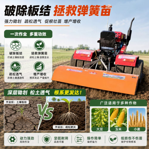 辛牛牌 小型农用锄划机 破除土地板结 农业工具