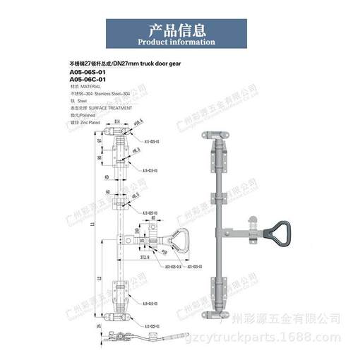 半干具货厢式货车江铃江淮门锁紧器拖车温控设备集A05-06S-后装挂