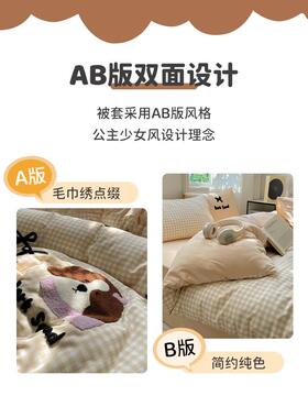 朵棉毛巾绣床云三套秋冬水洗棉家用床FZP单被套床上件笠款床品四