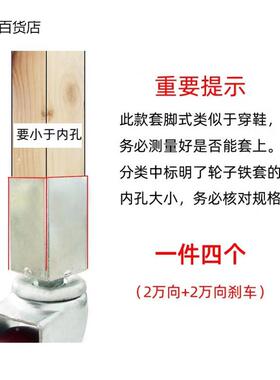 方管套脚式万向轮套式货脚台架置物作脚轮胶轴承万TJS-02向轮包子