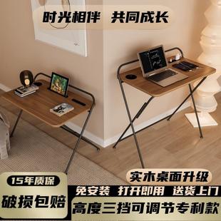 书桌折叠桌家用办公桌升降实木床边桌简易户外可折叠学习桌电脑桌