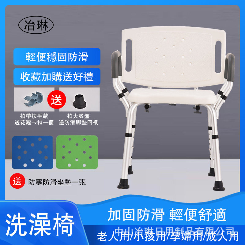 老人洗澡椅孕妇洗澡凳大靠背安全稳固铝合金轻便淋浴椅