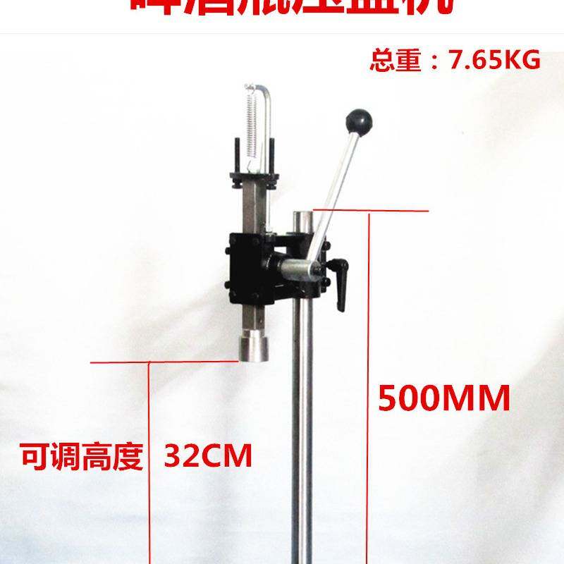 乾泰啤酒瓶压盖机香油酱油手动压盖器汽水玻璃瓶封盖机手动压盖机