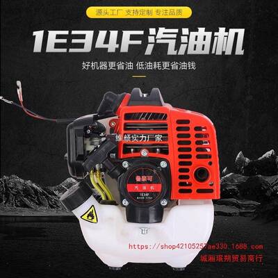 1E34F汽油机DNT割工草机发机大功动率地钻割灌水机泵园林具用配件