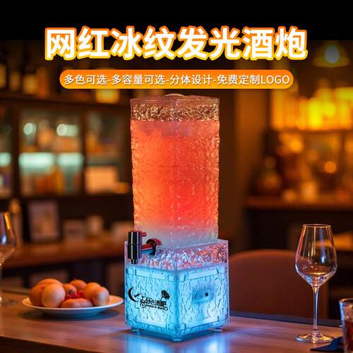 新FEV发光冰封酒炮酒纹吧清吧商用2升器LED精饮料鸡尾酒容3L酿扎