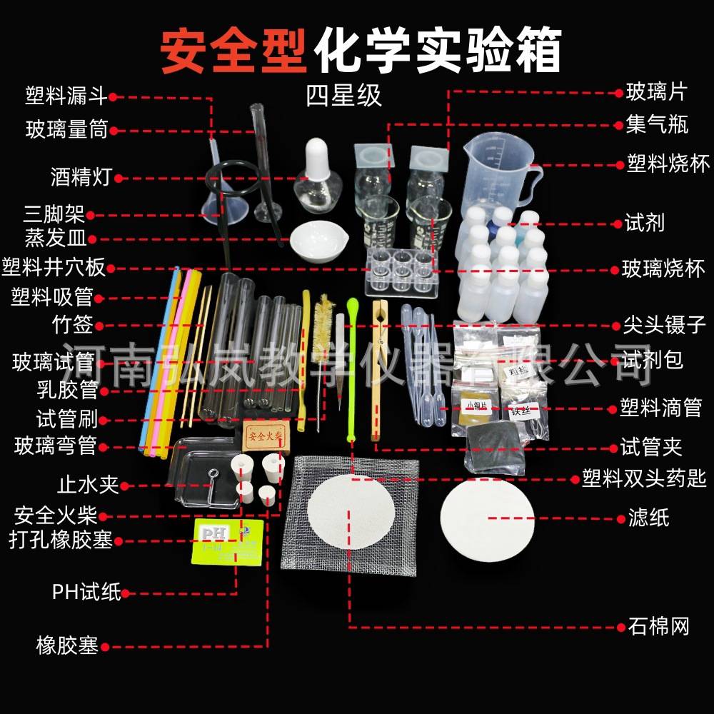 初中化学实验的器材全套中考化学蒸馏实验器材化学实验箱