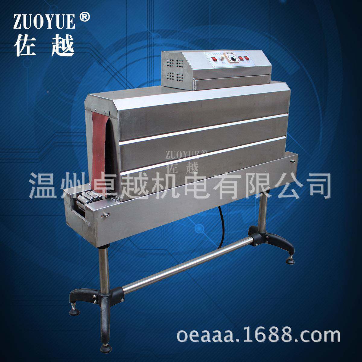 BSS-1538B全自热动标瓶身签收缩XQQ机瓶子缩标机标签热收缩包装机